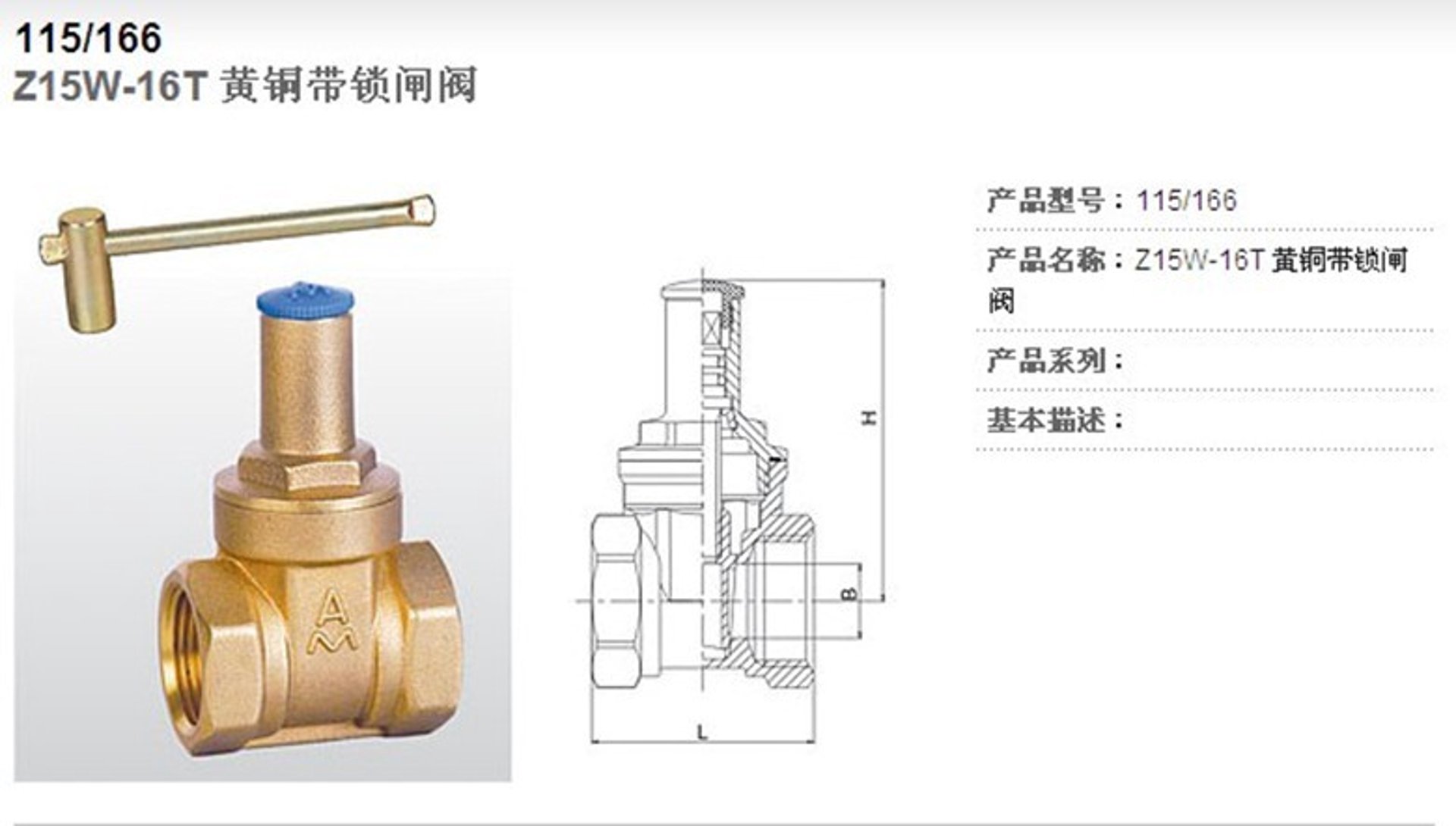 郑蝶阀门